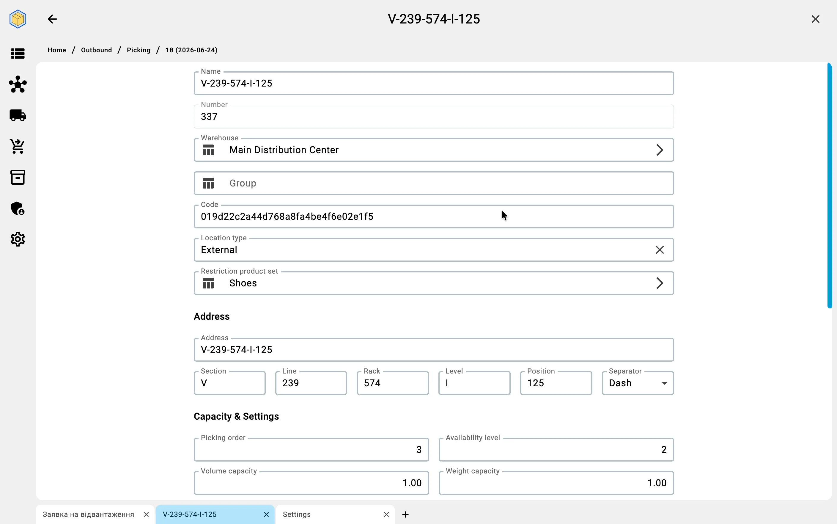 External location restricted to the Shoes product set