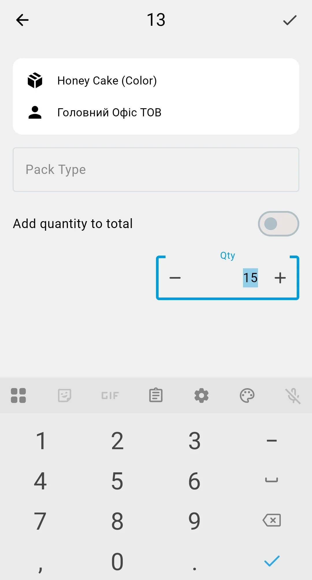 The quantity form — the entered fact next to the owner and pack type