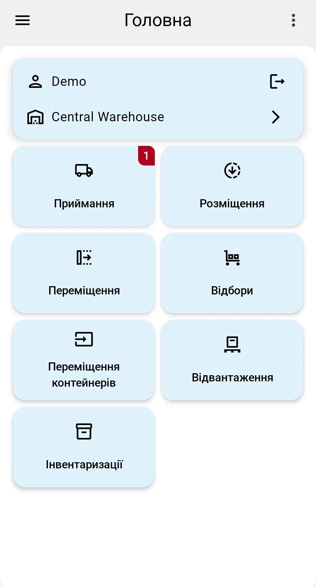 Головний екран ТЗД — плитки модулів з модулем «Приймання»