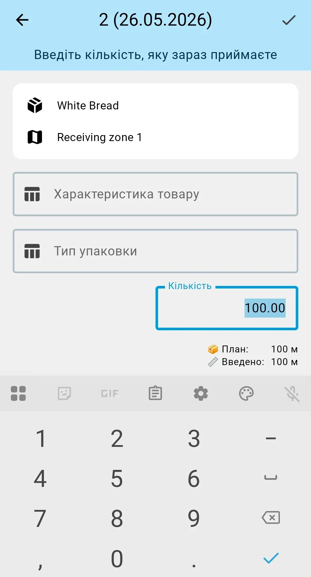 Форма факту, що відкрилася після сканування — поле кількості заповнено зі штрихкоду