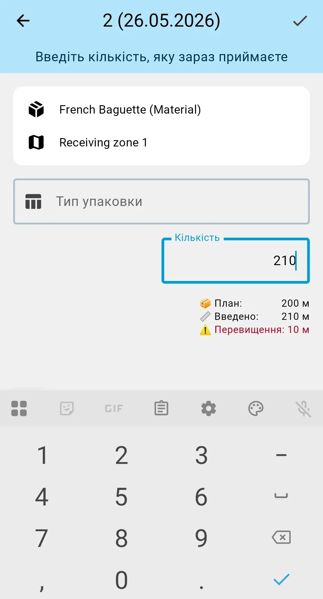 Форма факту з перевищенням — введено 210 при плані 200, перевищення 10 м