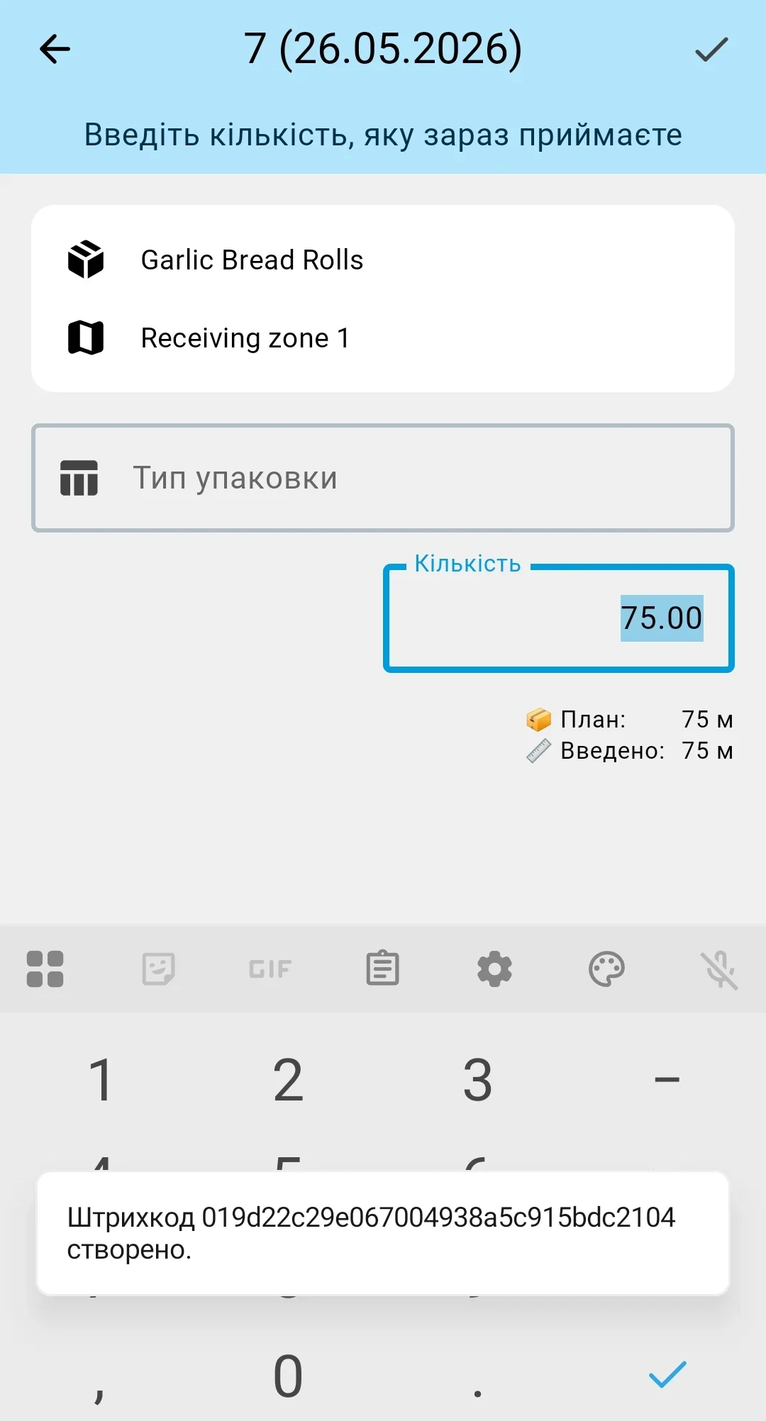 Форма факту для обраної позиції з повідомленням про успішне створення штрихкоду