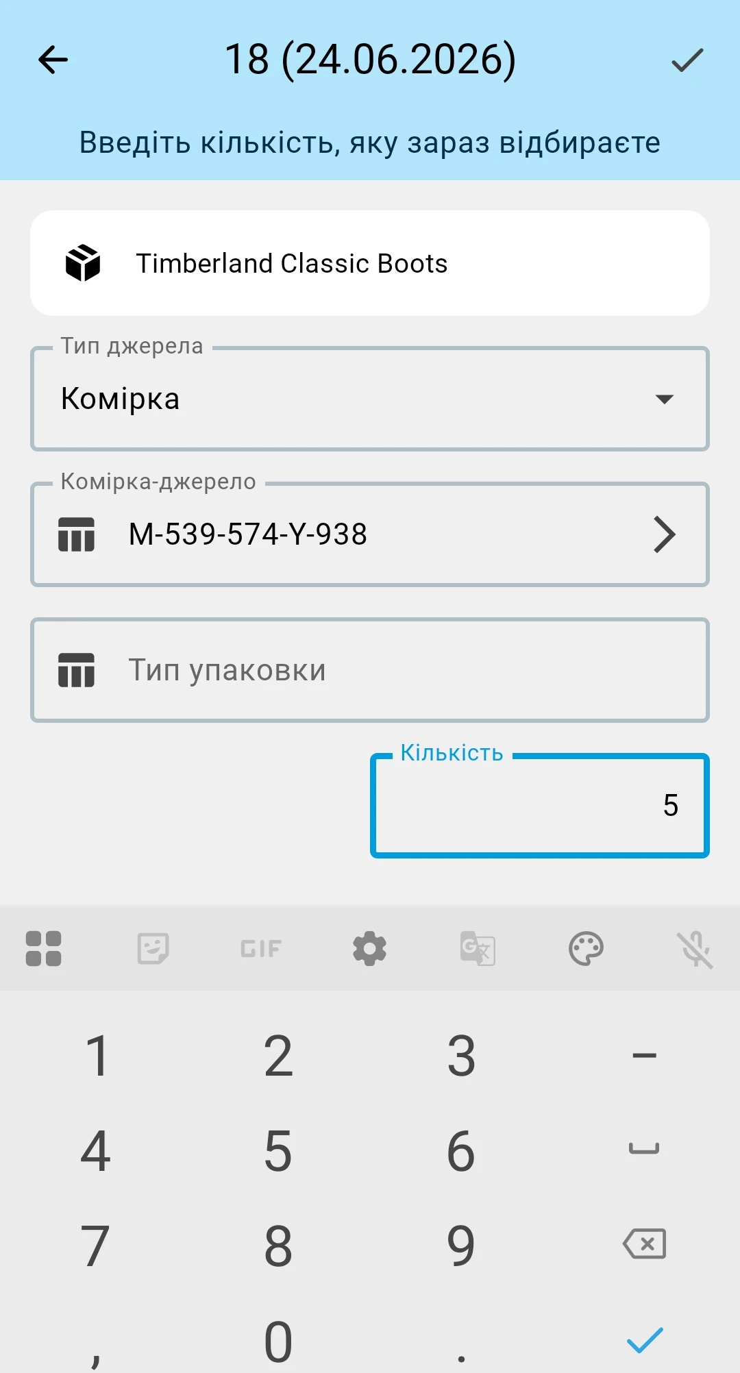 Додати рядок — товар, джерело та кількість