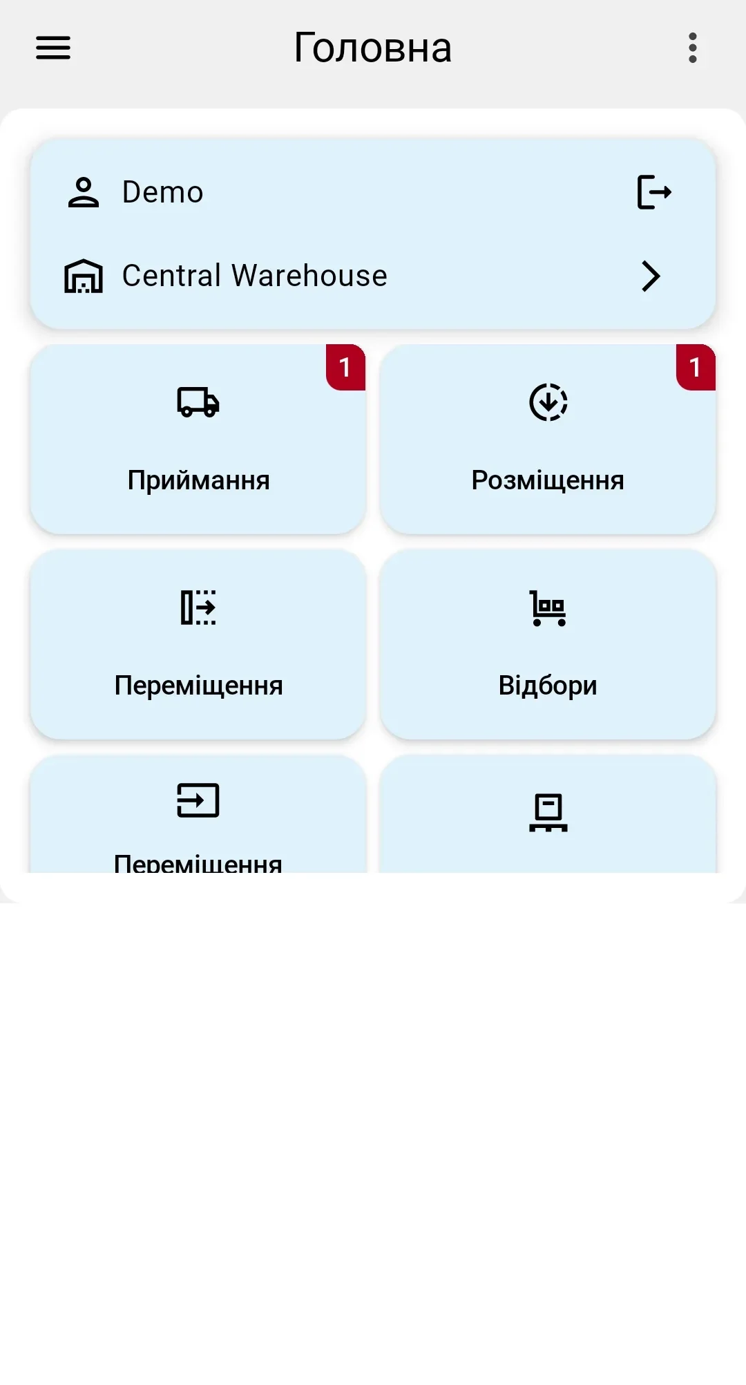 Головний екран ТЗД — плитки модулів