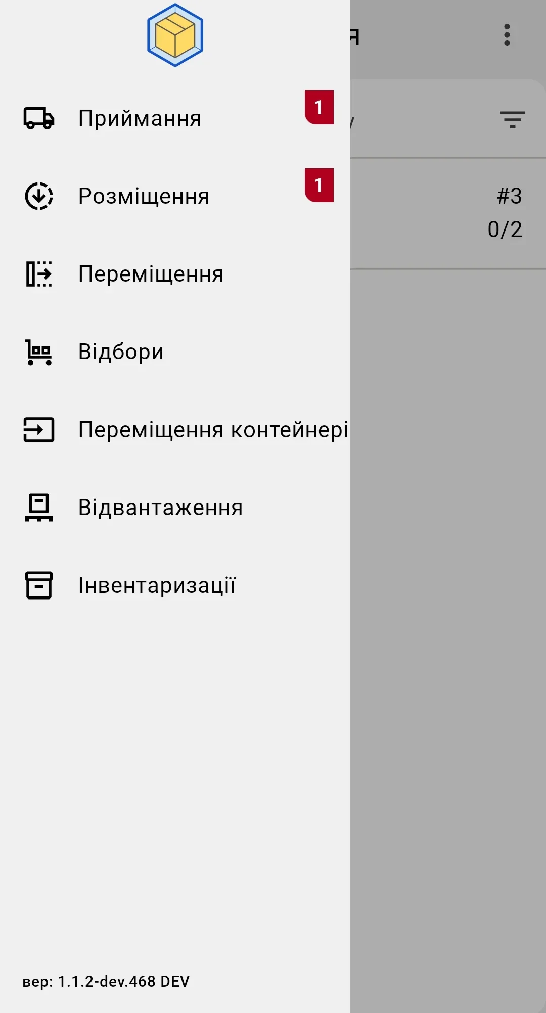 Бічне меню модулів
