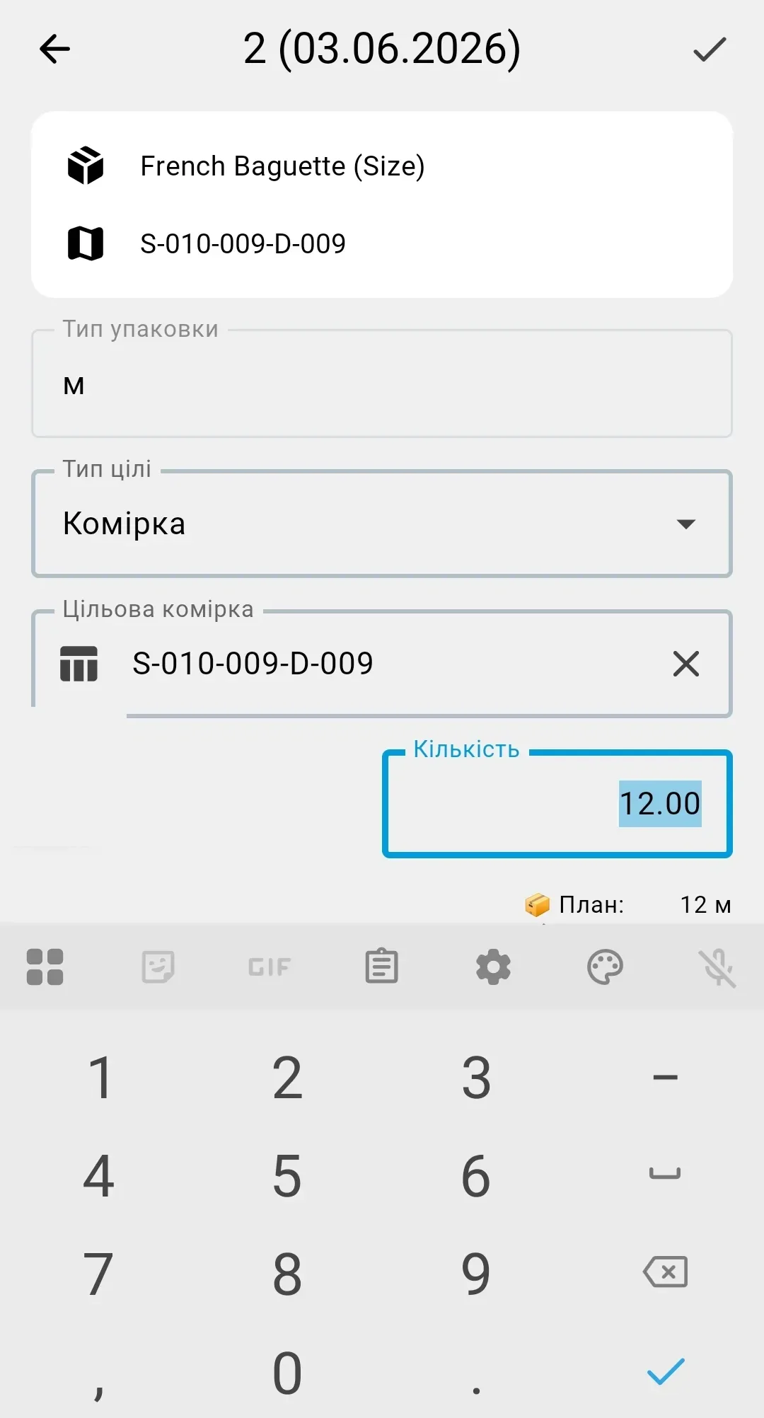 Реєстрація факту з джерела-контейнера